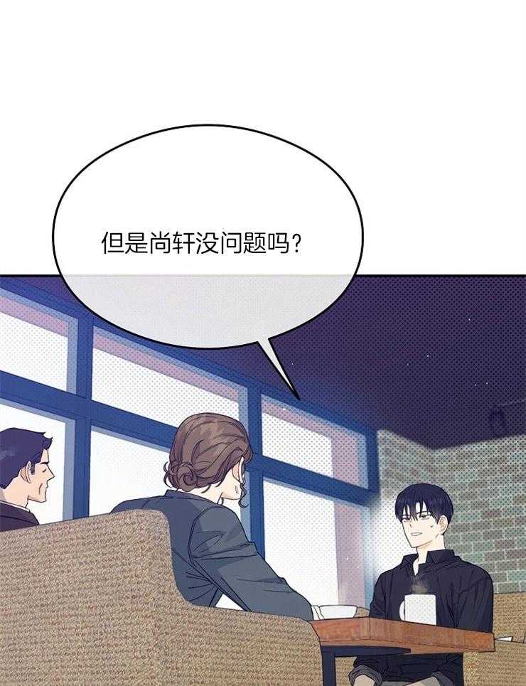 呼吸同一片空气 第2话 第0页