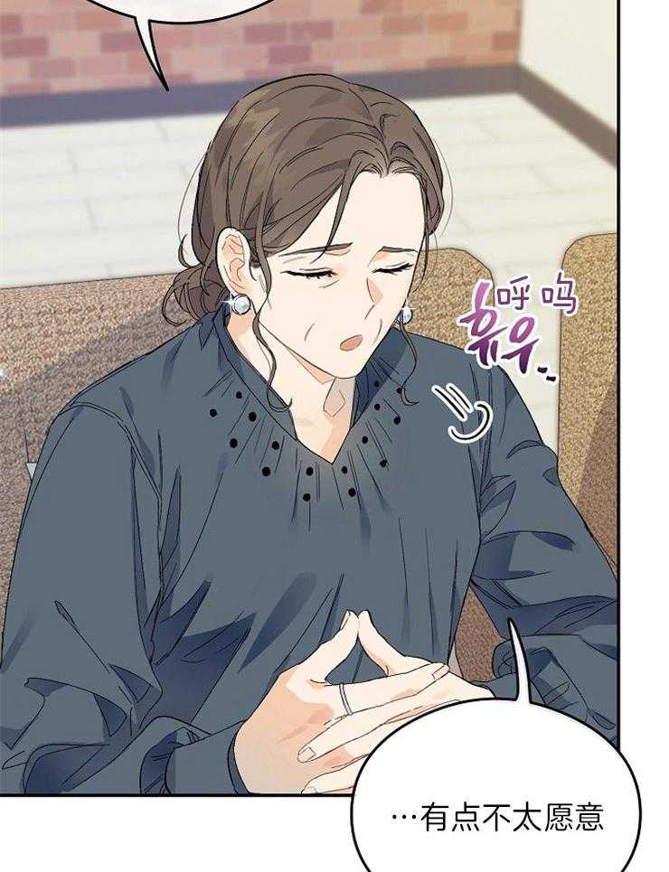 呼吸同一片空气 第2话 第2页