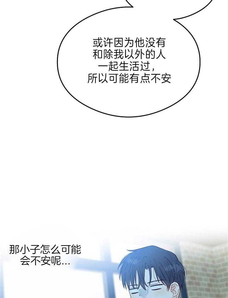 呼吸同一片空气 第2话 第3页