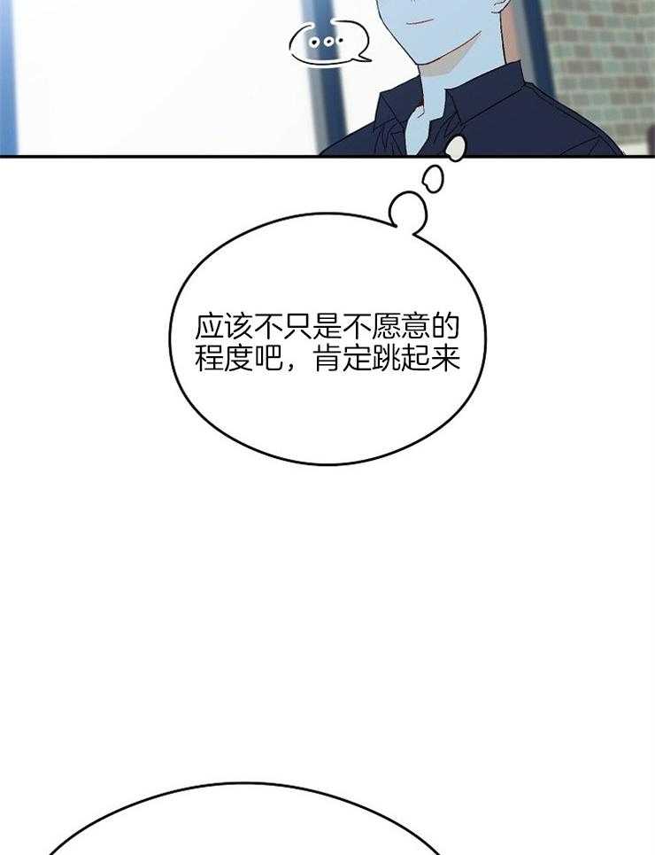 呼吸同一片空气 第2话 第4页