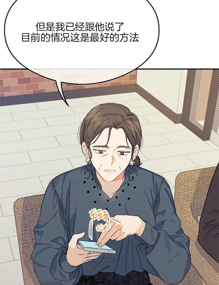 呼吸同一片空气 第2话 第5页