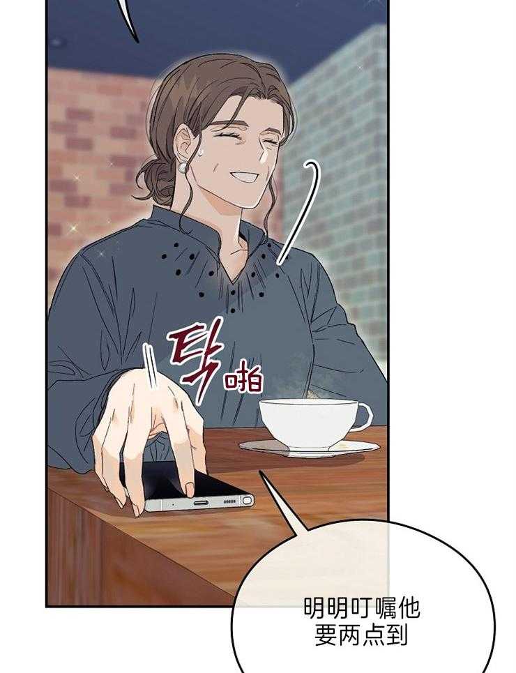 呼吸同一片空气 第2话 第7页