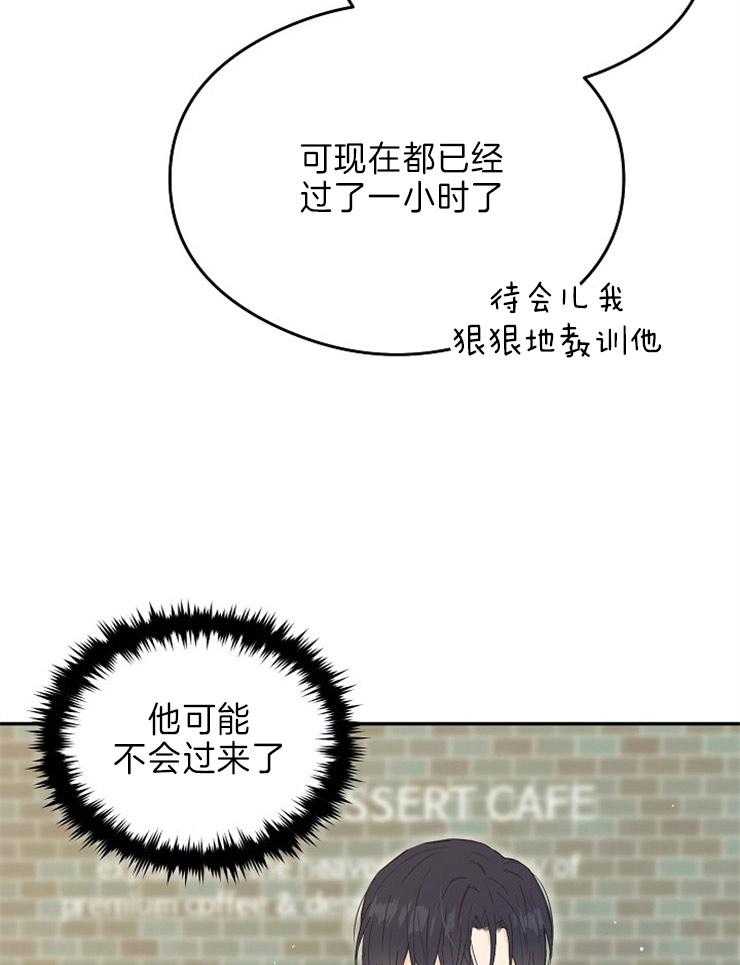 呼吸同一片空气 第2话 第8页