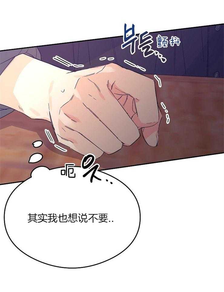 呼吸同一片空气 第2话 第10页