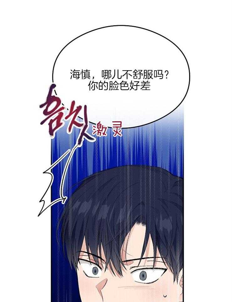 呼吸同一片空气 第2话 第11页