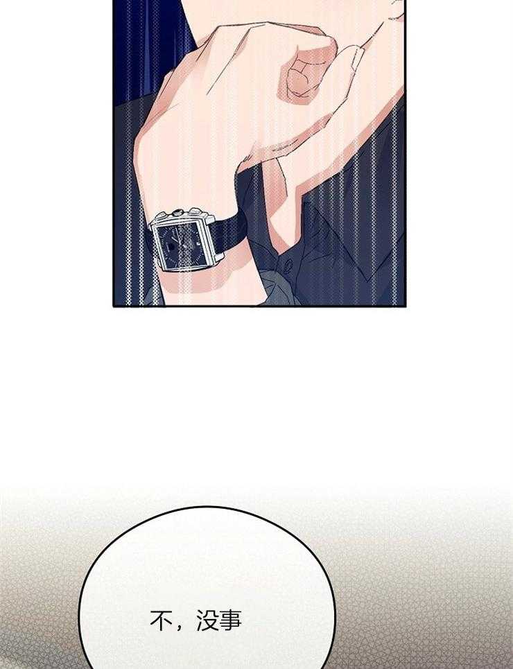 呼吸同一片空气 第2话 第12页