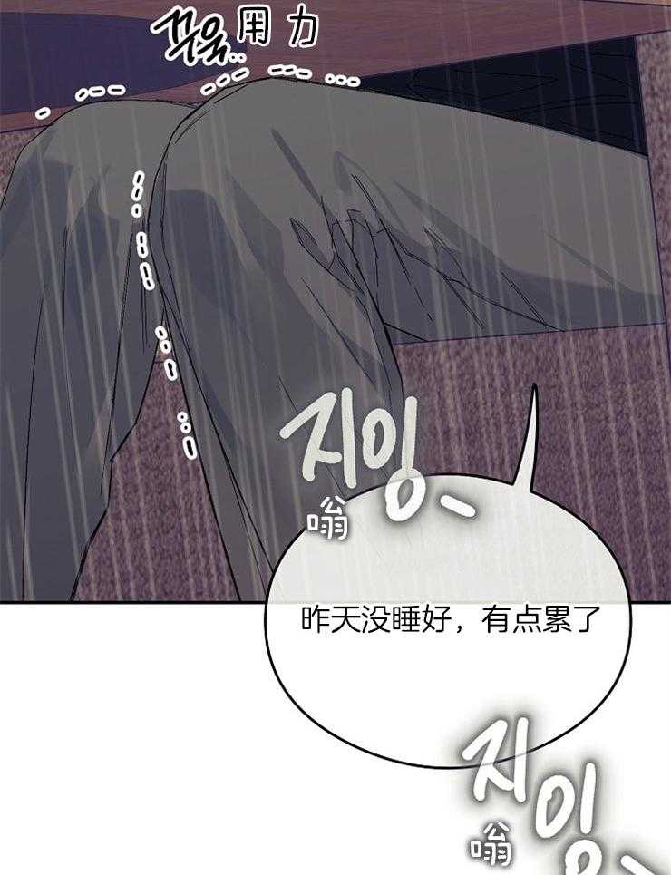 呼吸同一片空气 第2话 第14页