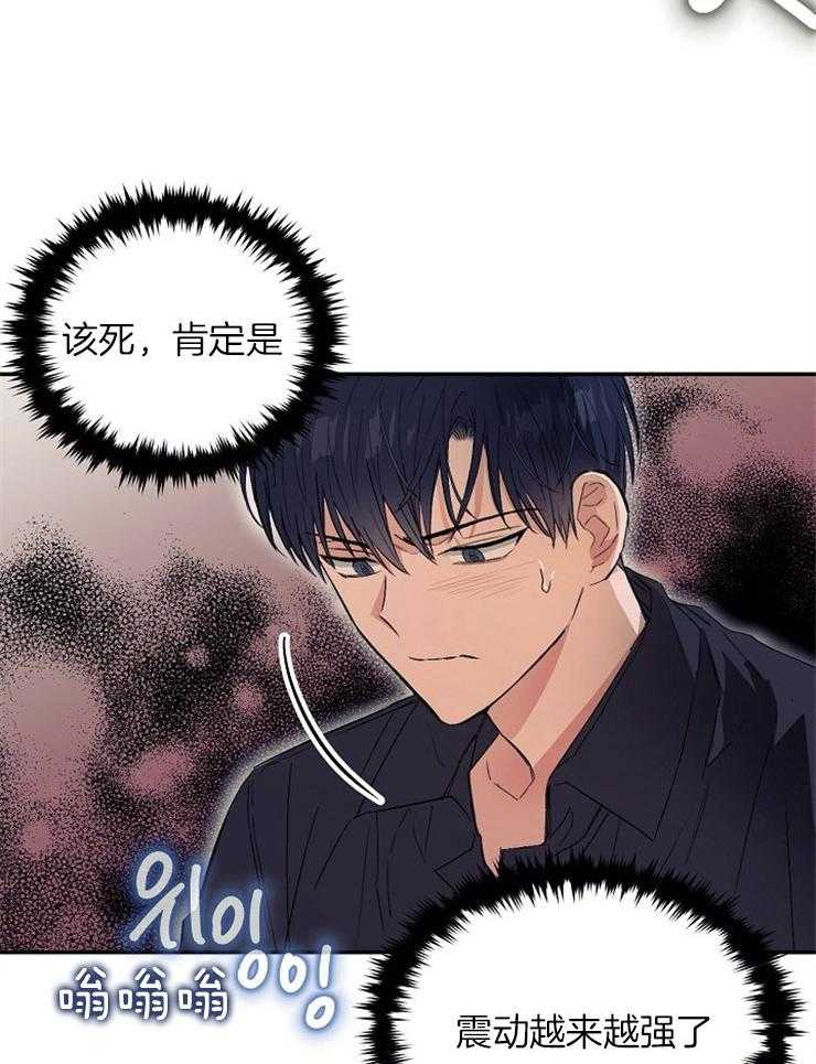 呼吸同一片空气 第2话 第15页