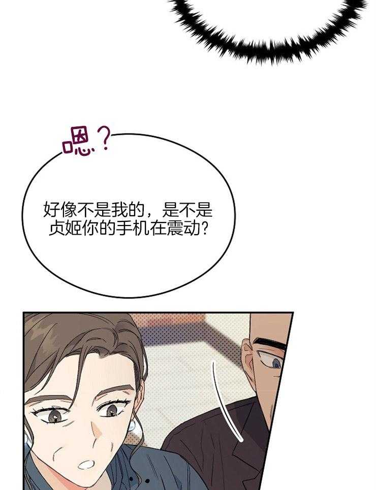 呼吸同一片空气 第2话 第16页