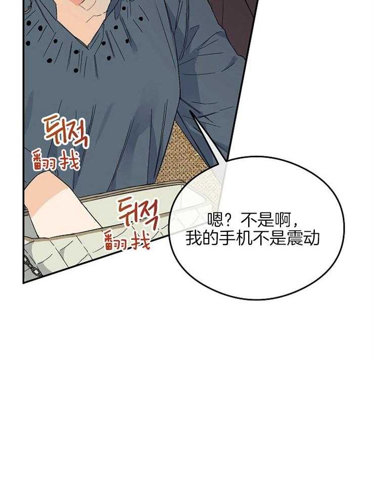 呼吸同一片空气 第2话 第17页