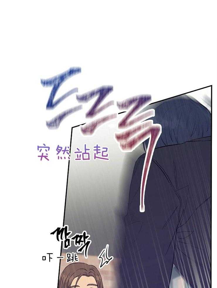 呼吸同一片空气 第2话 第18页