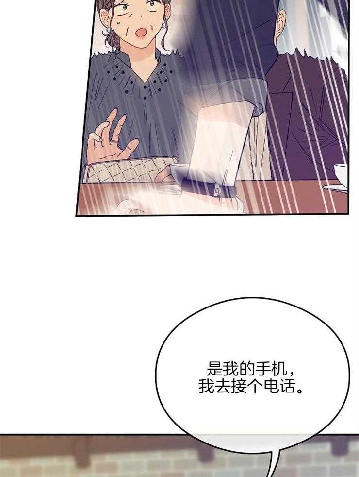 呼吸同一片空气 第2话 第19页