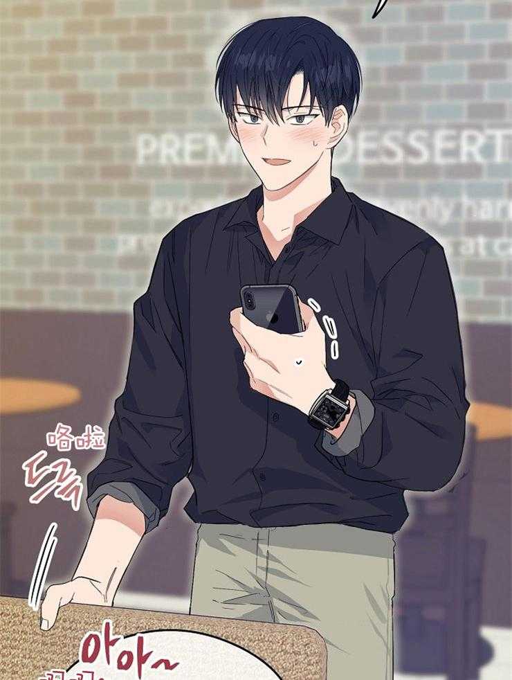 呼吸同一片空气 第2话 第20页