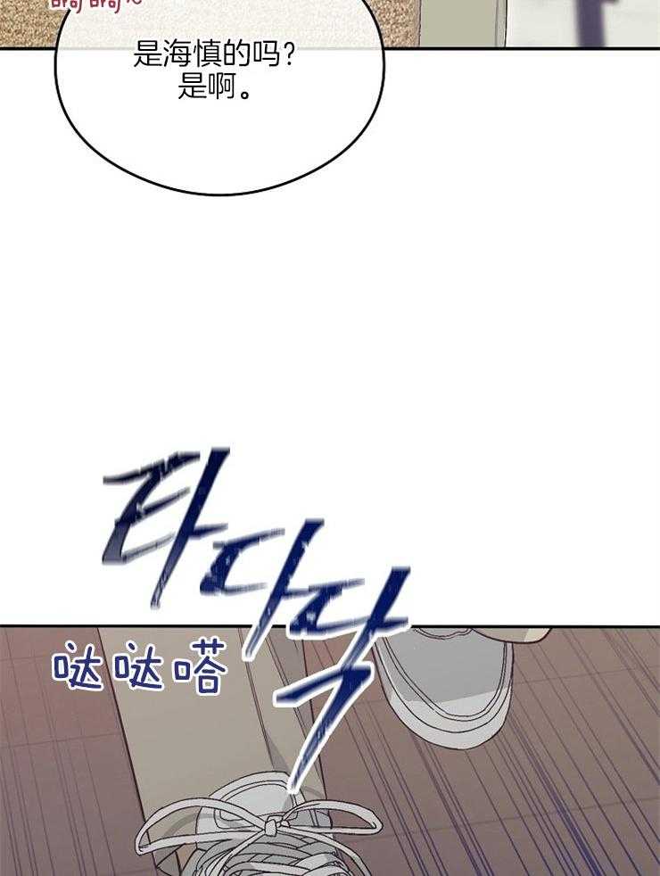 呼吸同一片空气 第2话 第21页