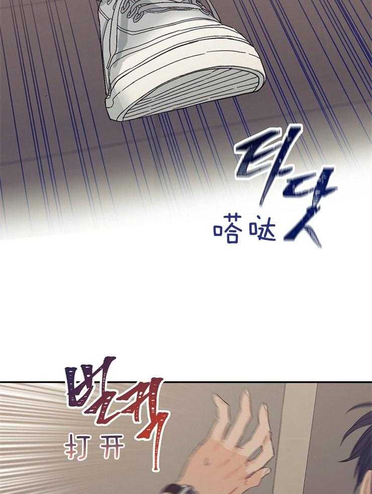 呼吸同一片空气 第2话 第22页