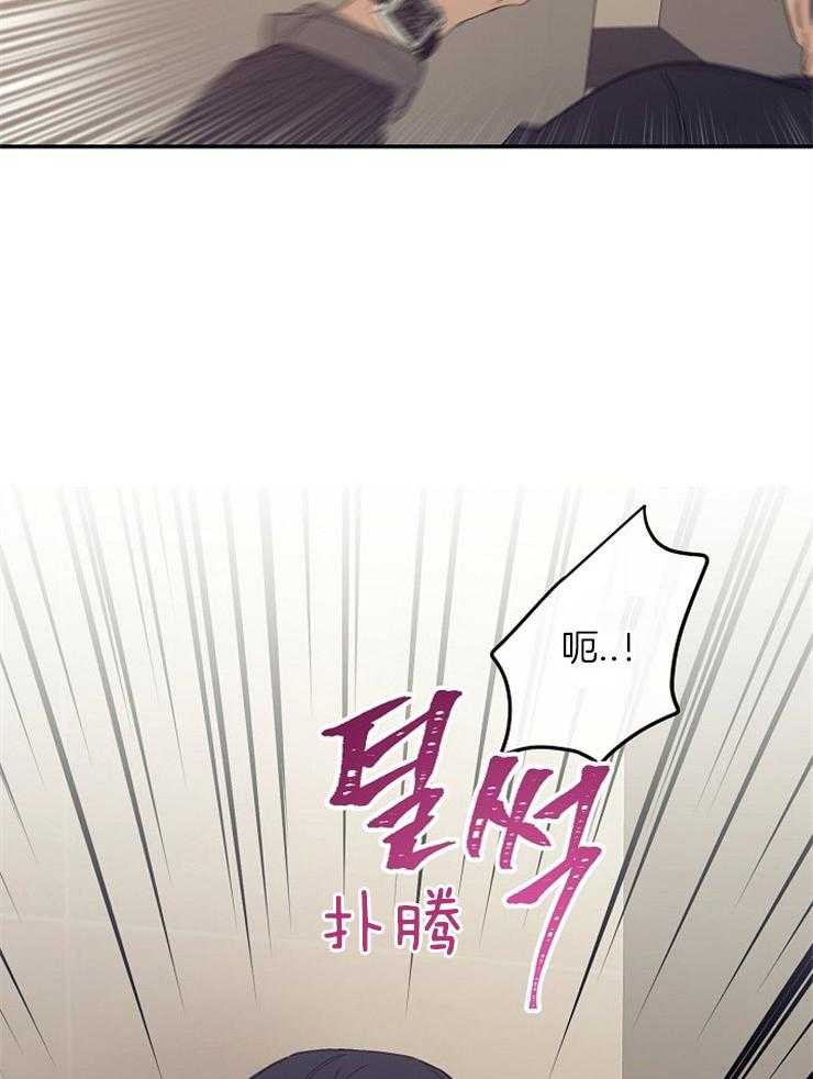 呼吸同一片空气 第2话 第23页