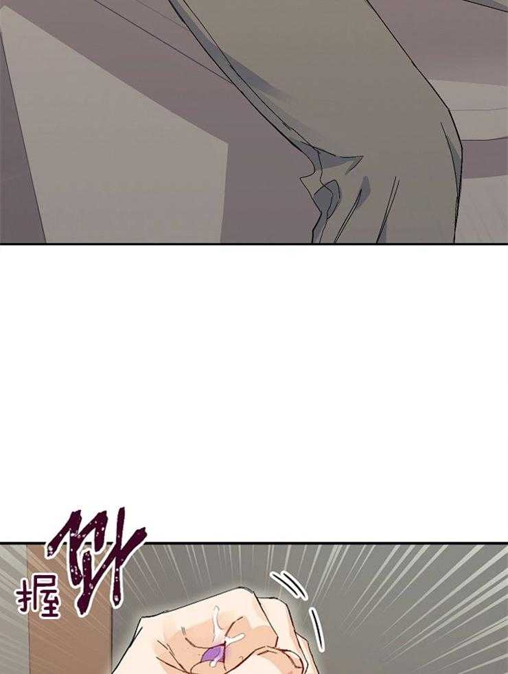 呼吸同一片空气 第2话 第25页