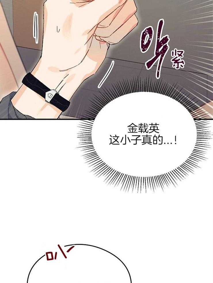 呼吸同一片空气 第2话 第26页