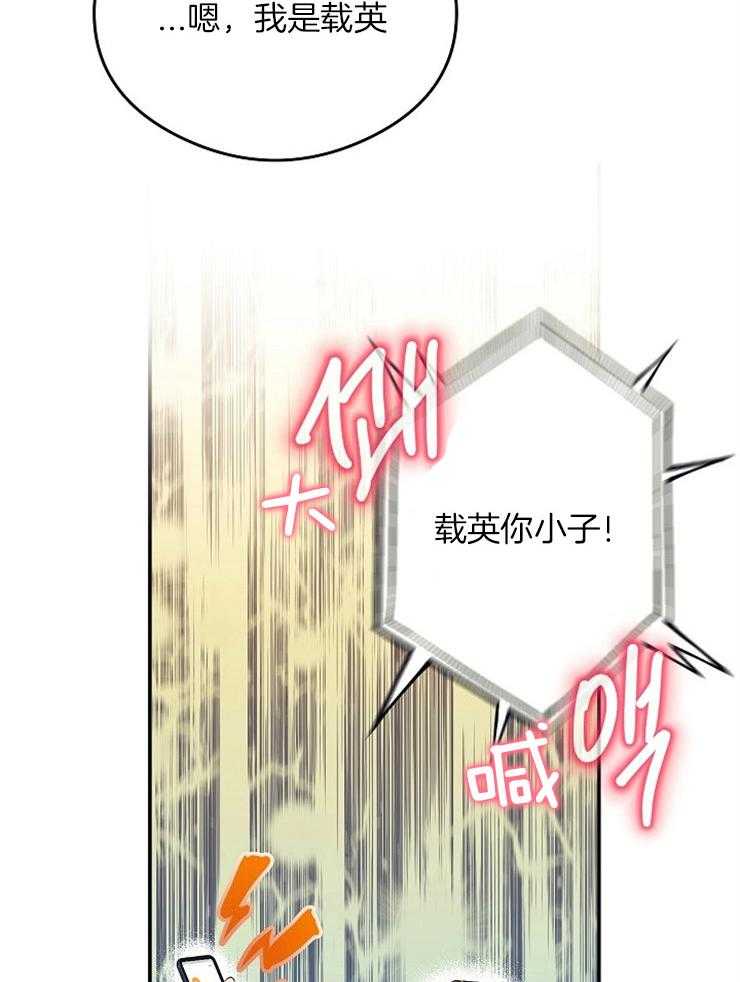 呼吸同一片空气 第2话 第27页