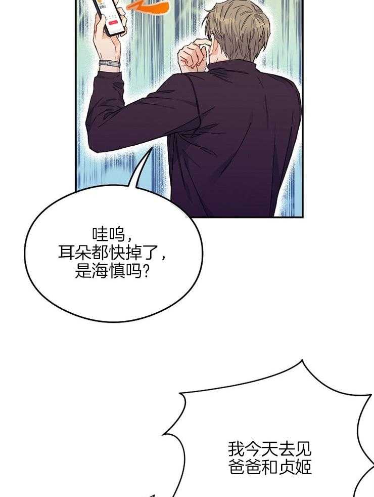 呼吸同一片空气 第2话 第28页