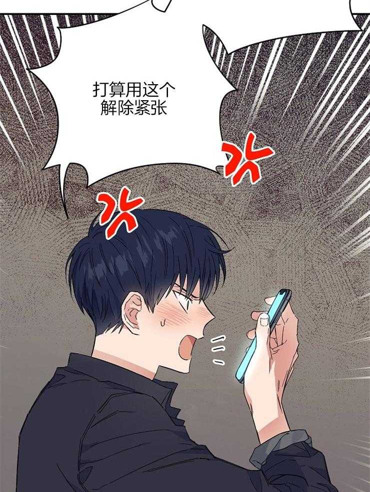 呼吸同一片空气 第2话 第29页