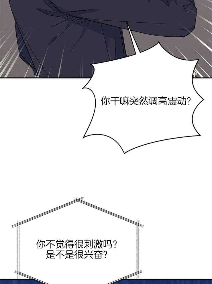 呼吸同一片空气 第2话 第30页