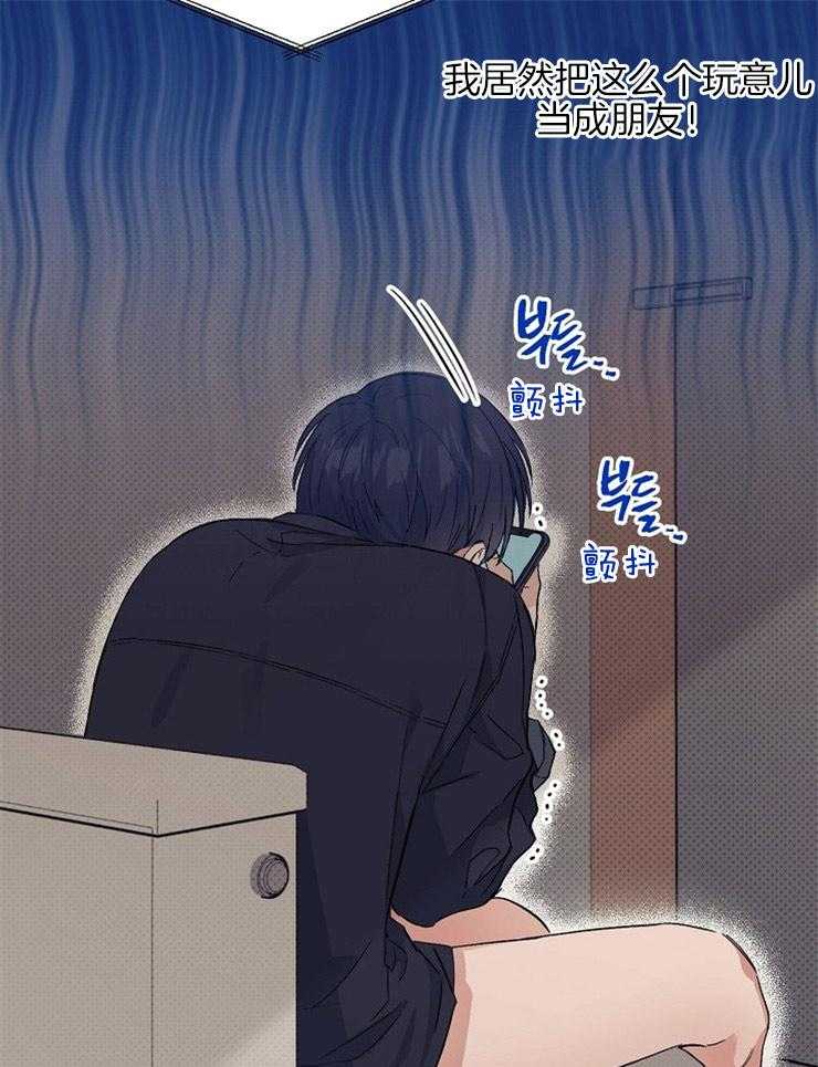 呼吸同一片空气 第2话 第31页