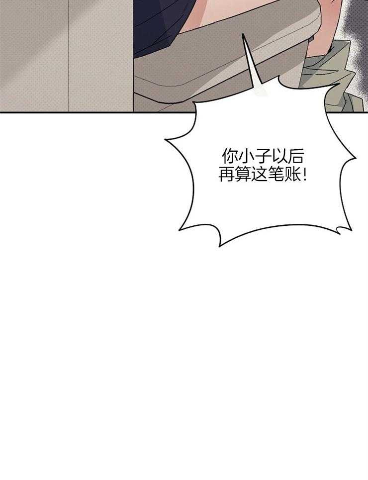 呼吸同一片空气 第2话 第32页