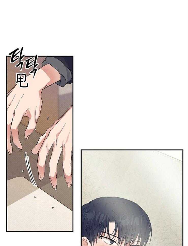 呼吸同一片空气 第2话 第35页