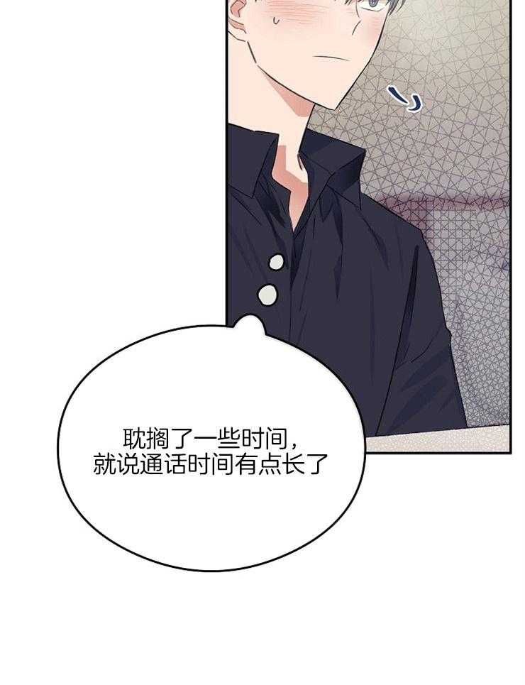 呼吸同一片空气 第2话 第36页