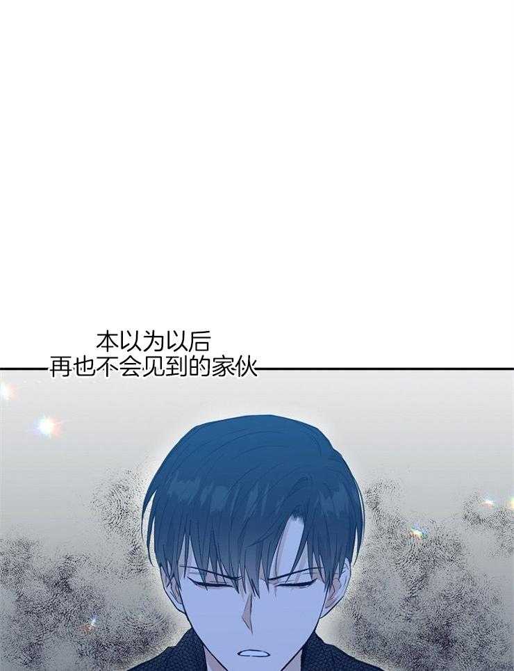 呼吸同一片空气 第2话 第37页