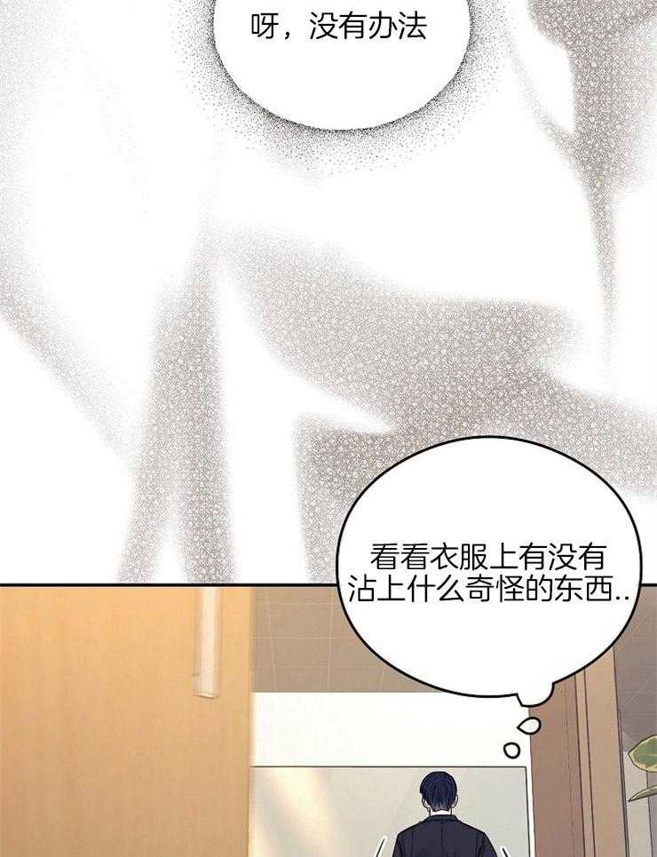 呼吸同一片空气 第2话 第39页