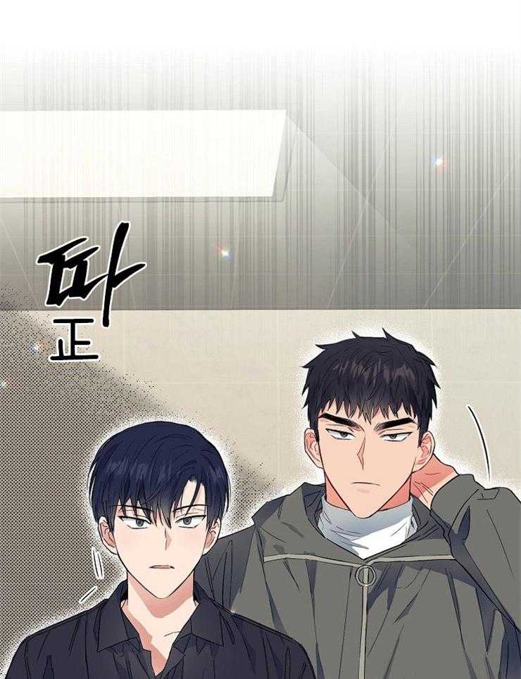 呼吸同一片空气 第2话 第43页