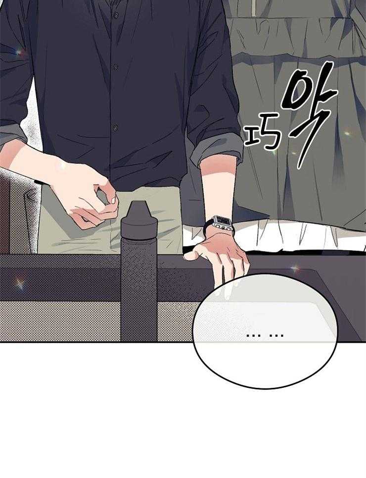 呼吸同一片空气 第2话 第44页