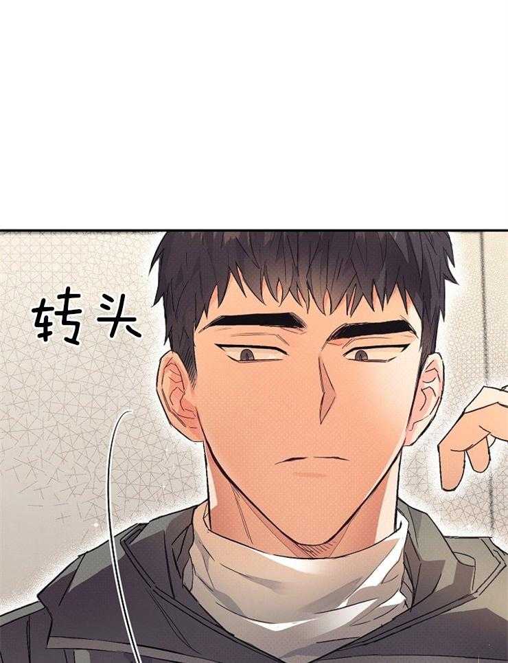 呼吸同一片空气 第2话 第45页