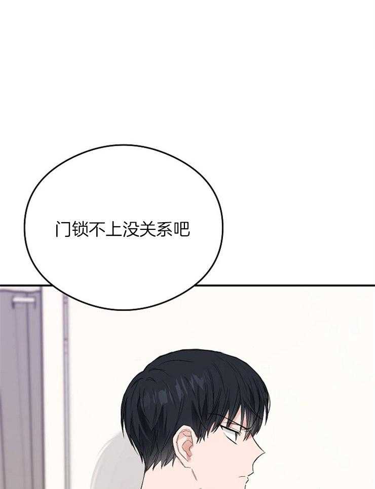 呼吸同一片空气 第20话 第0页