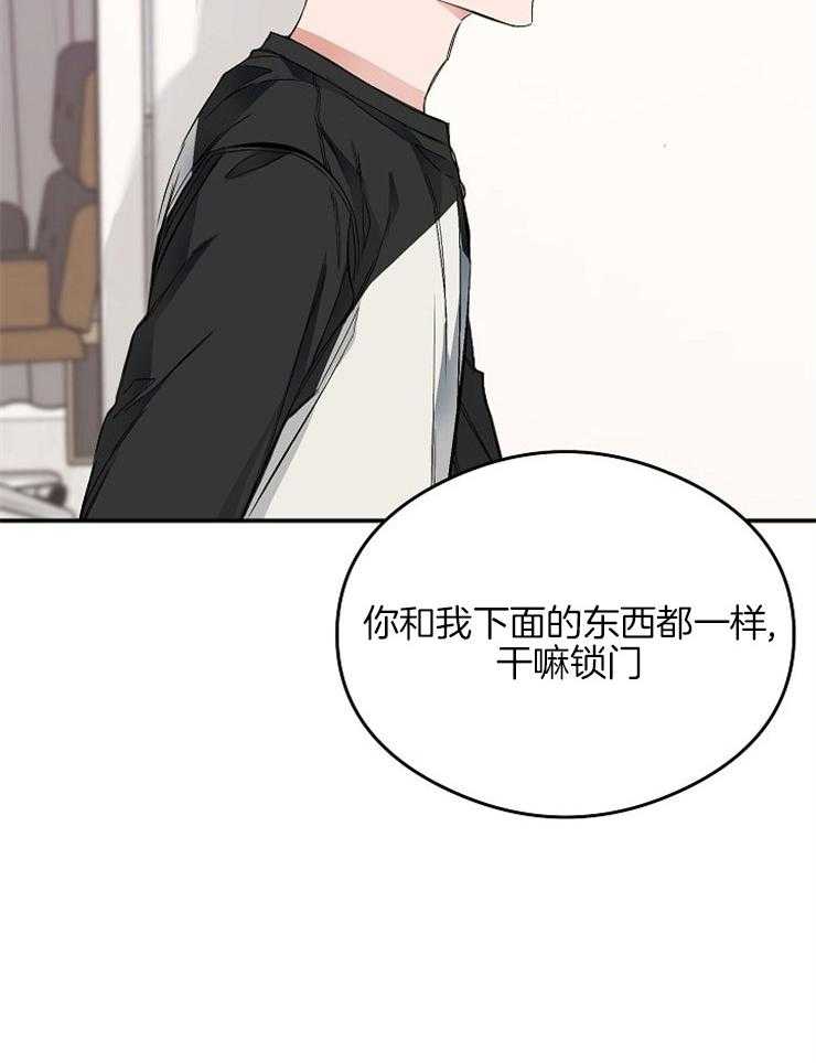 呼吸同一片空气 第20话 第1页