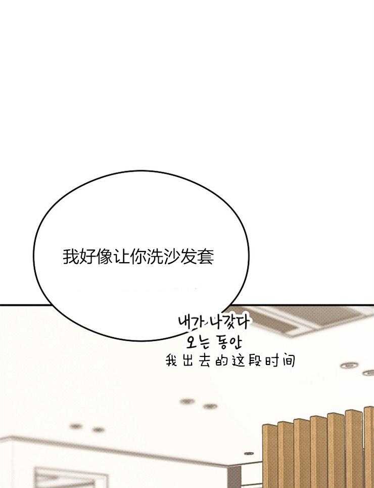 呼吸同一片空气 第20话 第4页