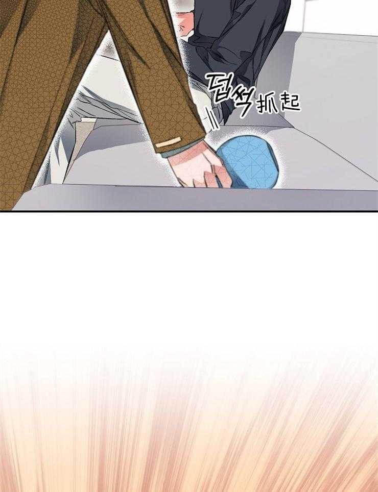 呼吸同一片空气 第20话 第9页