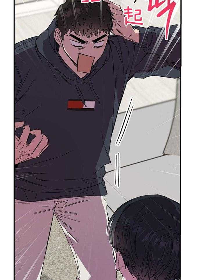 呼吸同一片空气 第20话 第12页