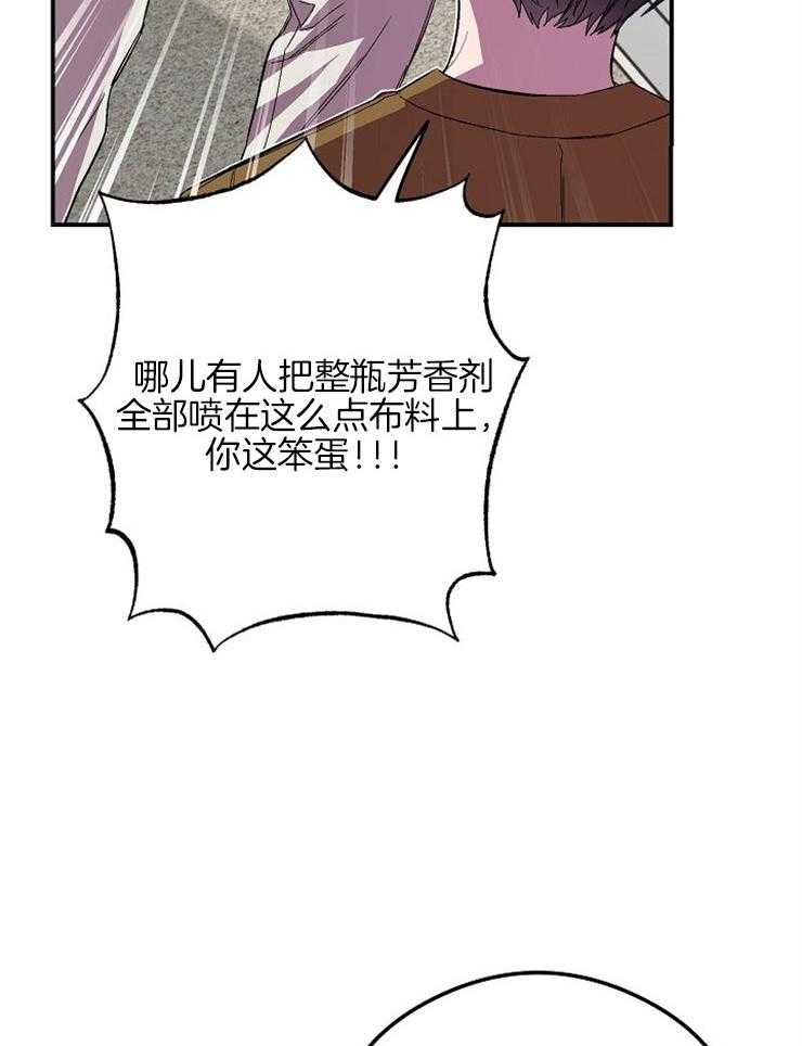 呼吸同一片空气 第20话 第13页