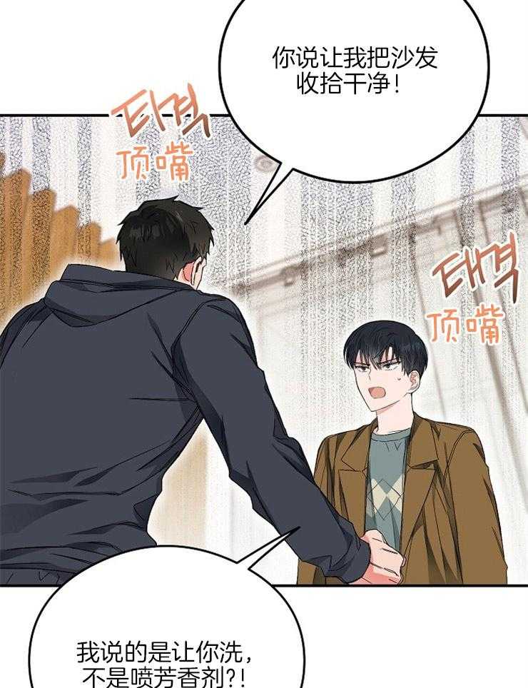 呼吸同一片空气 第20话 第14页