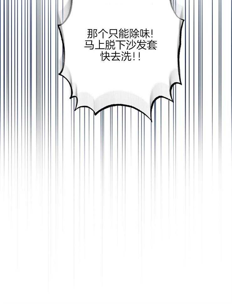 呼吸同一片空气 第20话 第17页