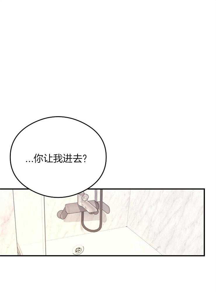 呼吸同一片空气 第20话 第18页