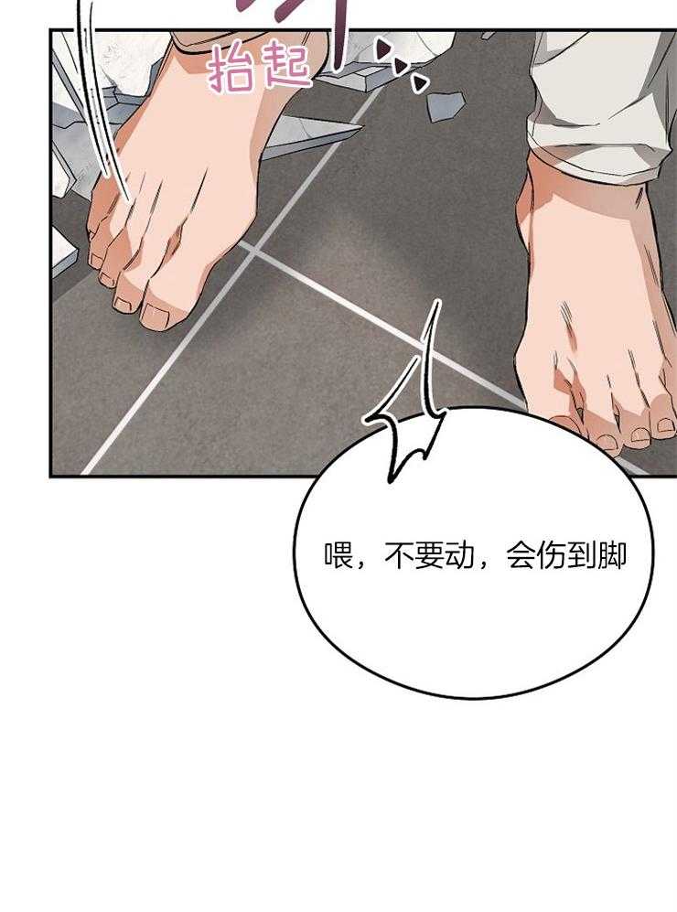 呼吸同一片空气 第20话 第25页