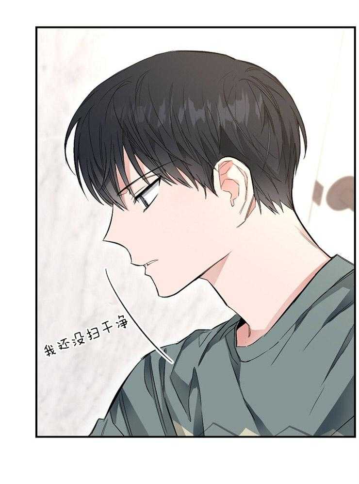 呼吸同一片空气 第20话 第26页