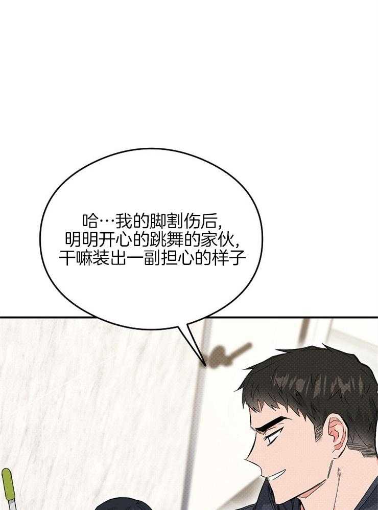 呼吸同一片空气 第20话 第27页