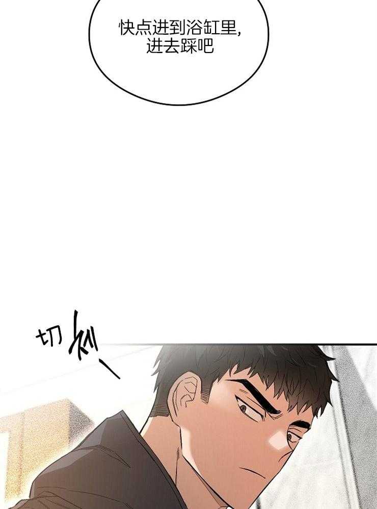 呼吸同一片空气 第20话 第29页