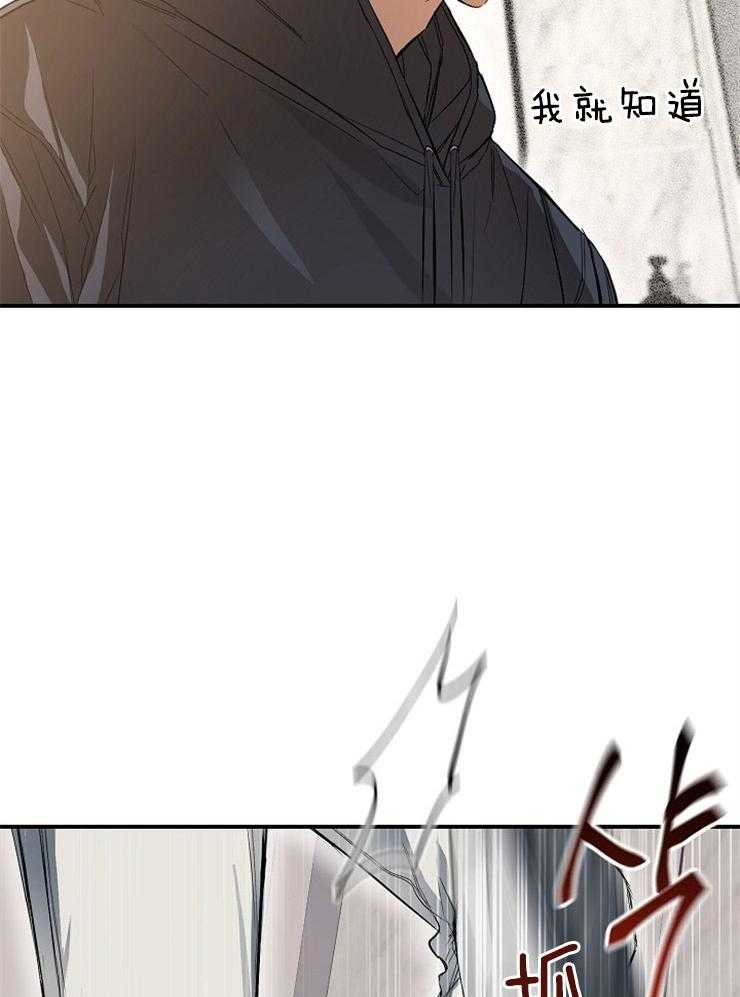 呼吸同一片空气 第20话 第30页