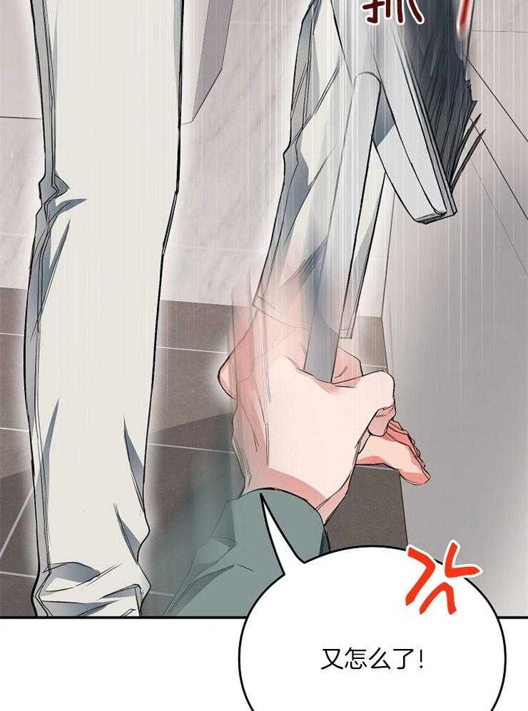 呼吸同一片空气 第20话 第31页